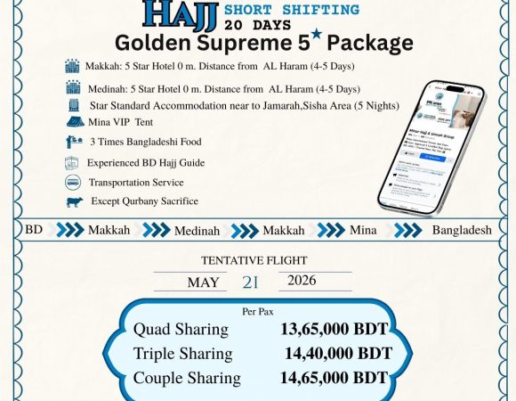 Golden Supreme 5 Star Short Hajj Package